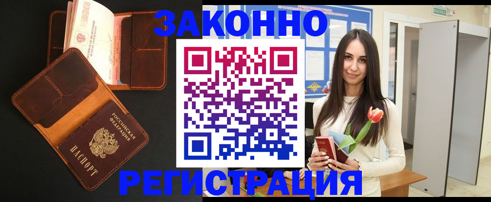 временная регистрация адрес в Зернограде