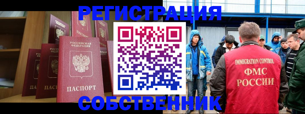 прописка для кредита в Зернограде