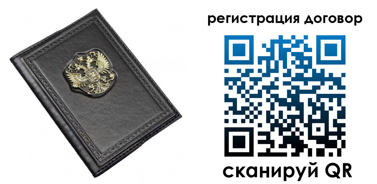 купить прописку в Зернограде
