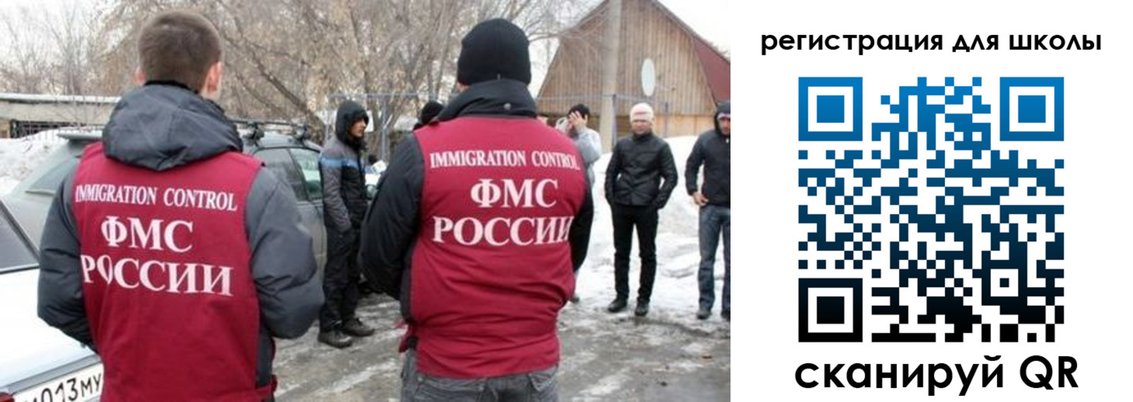 временная регистрация для всех в Зернограде