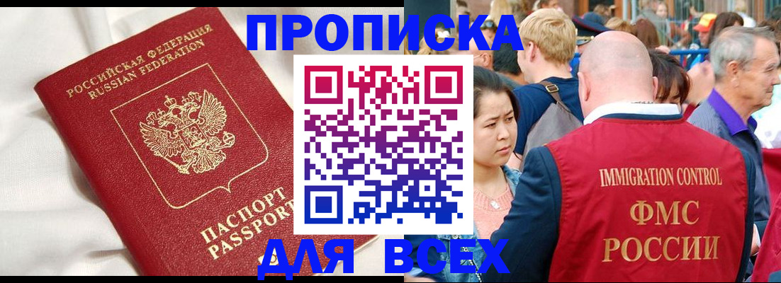 прописка для школы в Зернограде