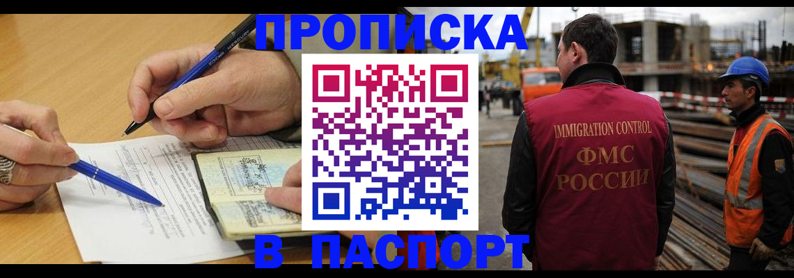 прописка в Зернограде