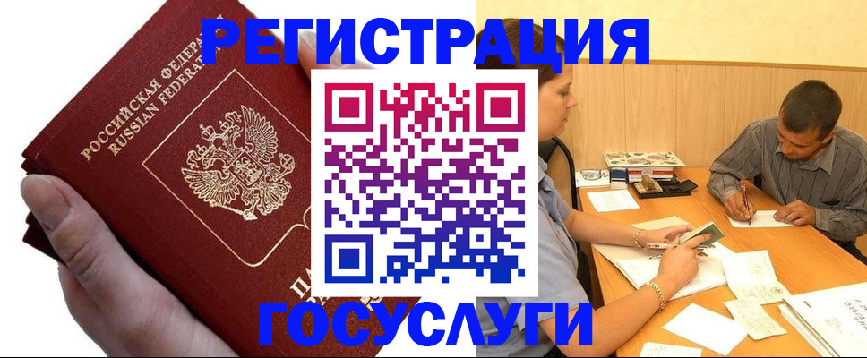 прописка в Зернограде