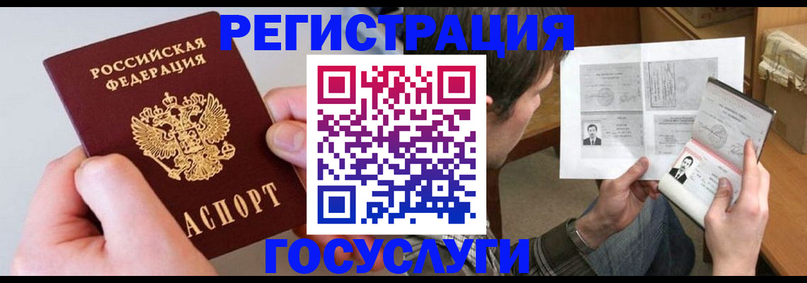миграционный учет в Зернограде