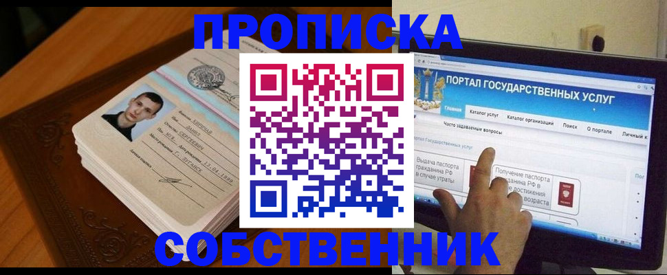 временная регистрация в квартире в Зернограде