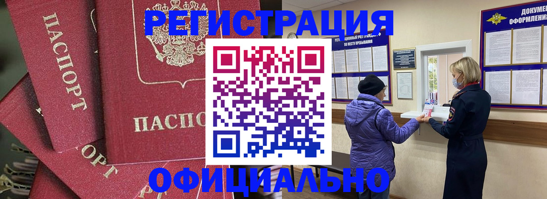 купить прописку в Зернограде