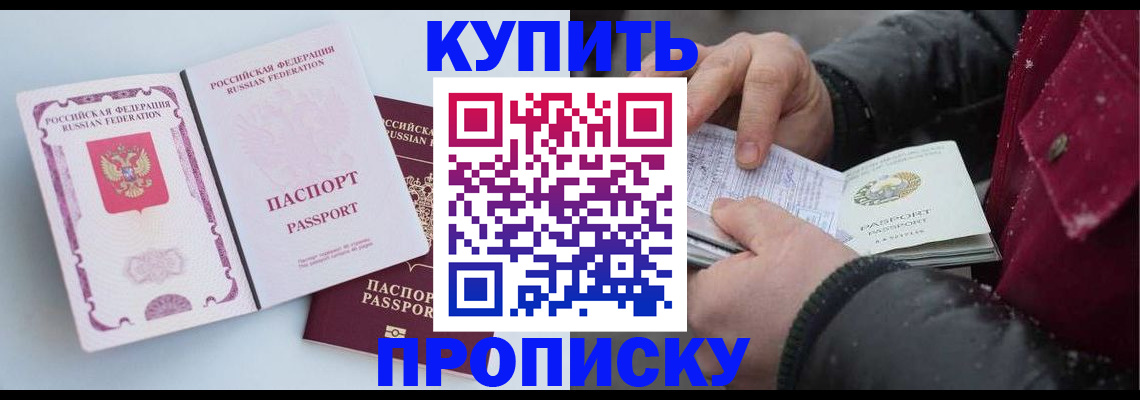прописка в Зернограде