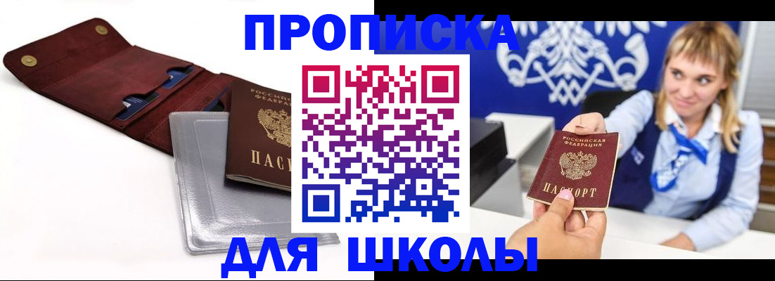 временная регистрация надежно в Зернограде