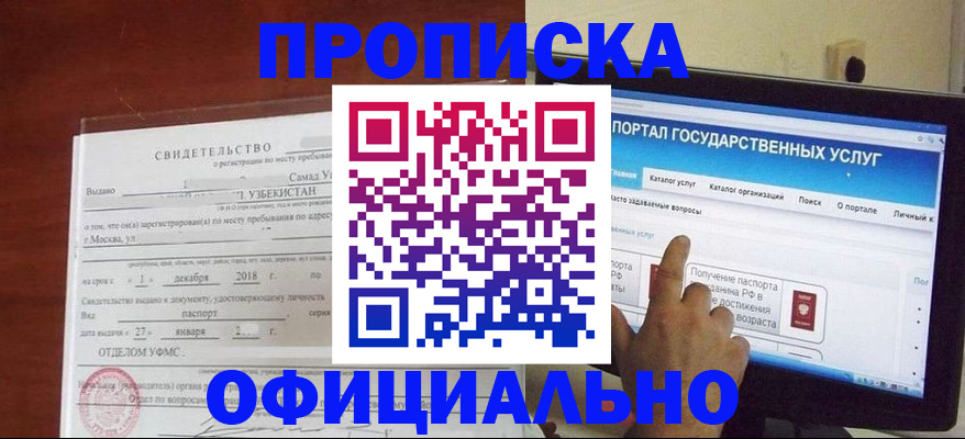 найти адрес прописки в Зернограде